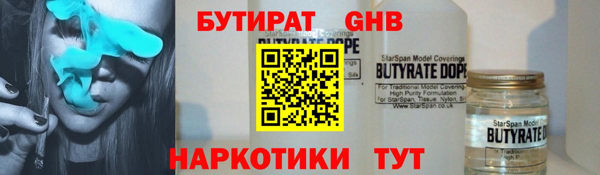 Сунжа  БУТИРАТ буратино  БУТИРАТ  Вход с VPN 