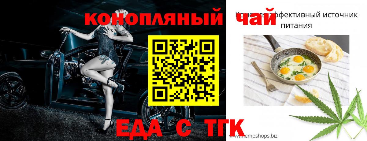 Cannafood конопля Сунжа
