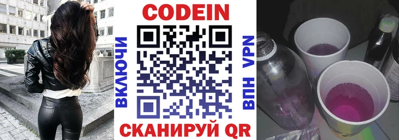 Кодеиновый сироп Lean напиток Lean (лин)  blacksprut tor  Сунжа 