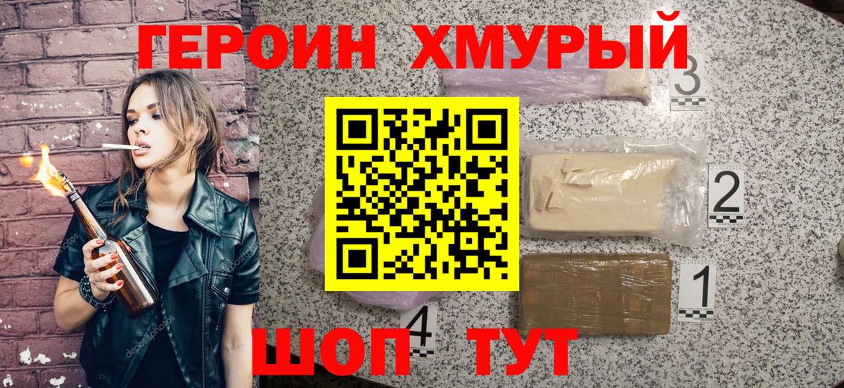 Героин Афган Сунжа