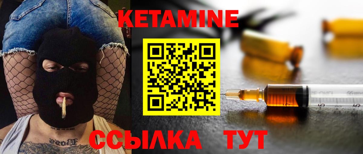 Кетамин ketamine Сунжа