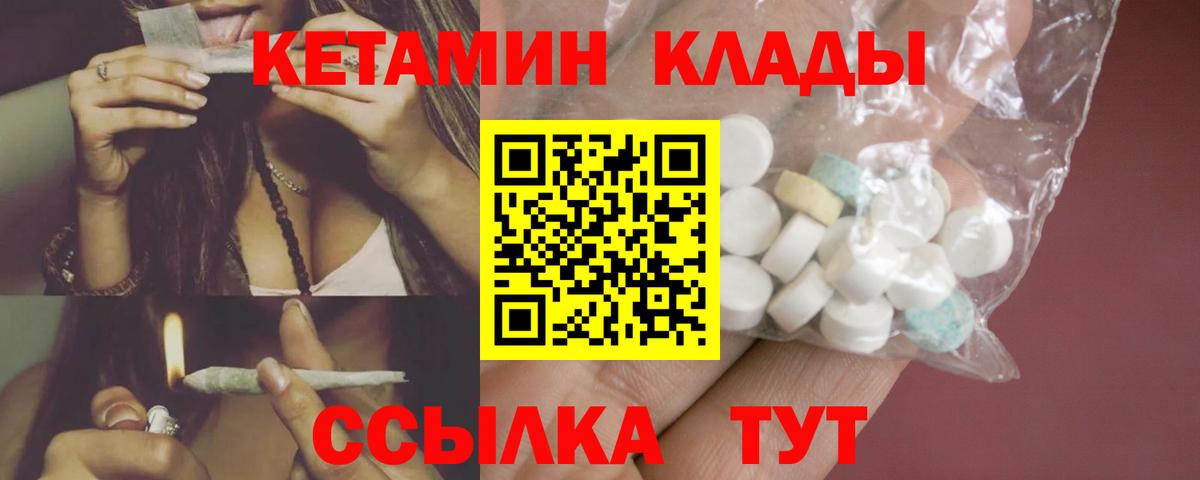КЕТАМИН VHQ  Вход с VPN  Сунжа 