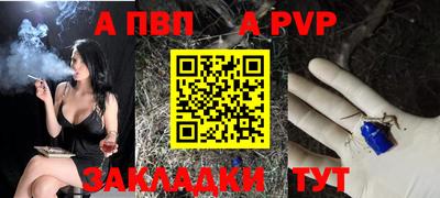 а пвп мука Комсомольск-на-Амуре