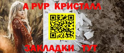 а пвп мука Комсомольск-на-Амуре