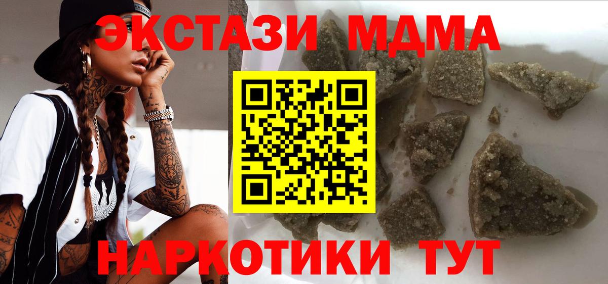 Сунжа  MDMA кристаллы  МДМА VHQ  Вход с VPN 
