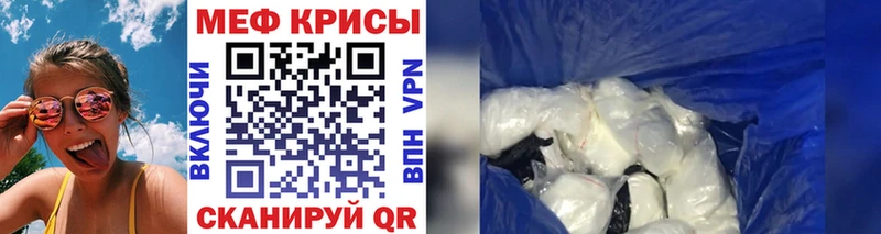 Мефедрон мяу мяу  где купить наркотик  Сунжа 