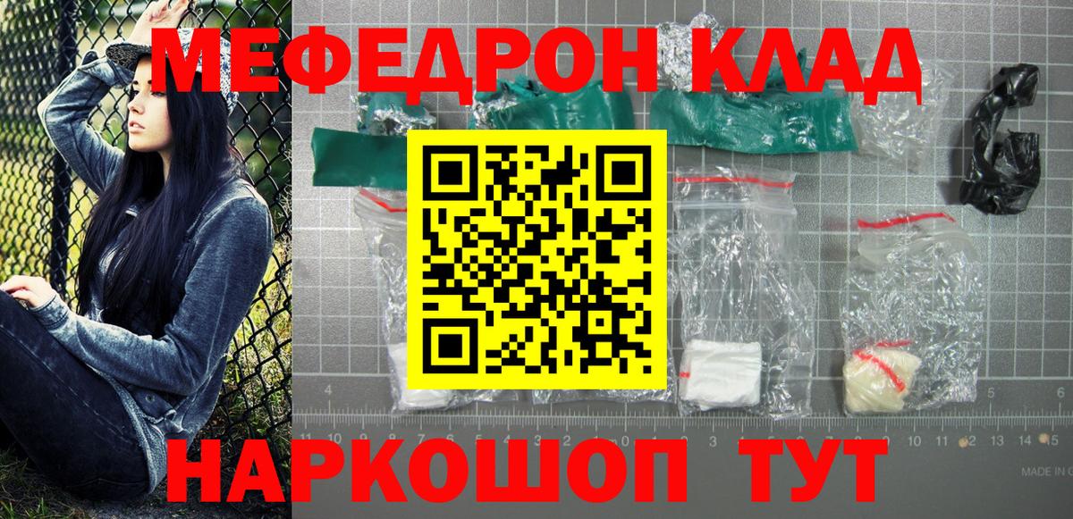 Мефедрон мука  Меф  МЕФ mephedrone  Сунжа  Вход с VPN 