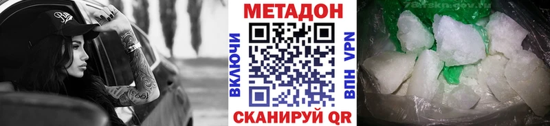 Метадон мёд купить наркоту Сунжа