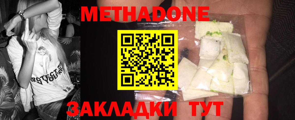 Метадон мёд  Вход с VPN  Сунжа  МЕТАДОН VHQ 