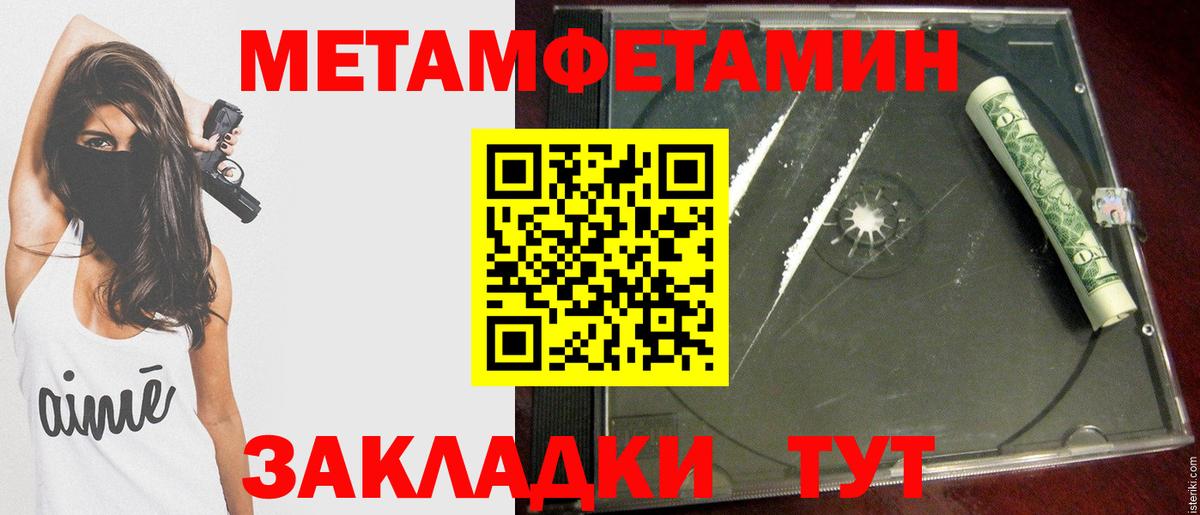 Метамфетамин Methamphetamine  Первитин  Сунжа  Вход с VPN 