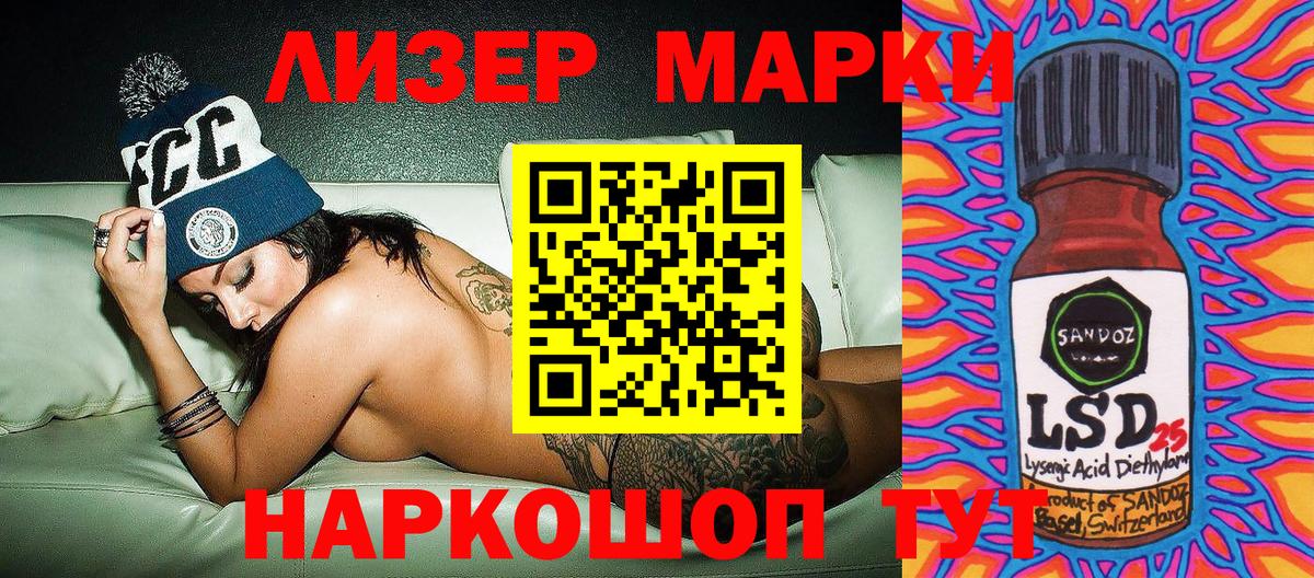 Сунжа  Наркотические марки 1,5мг  Вход с VPN 