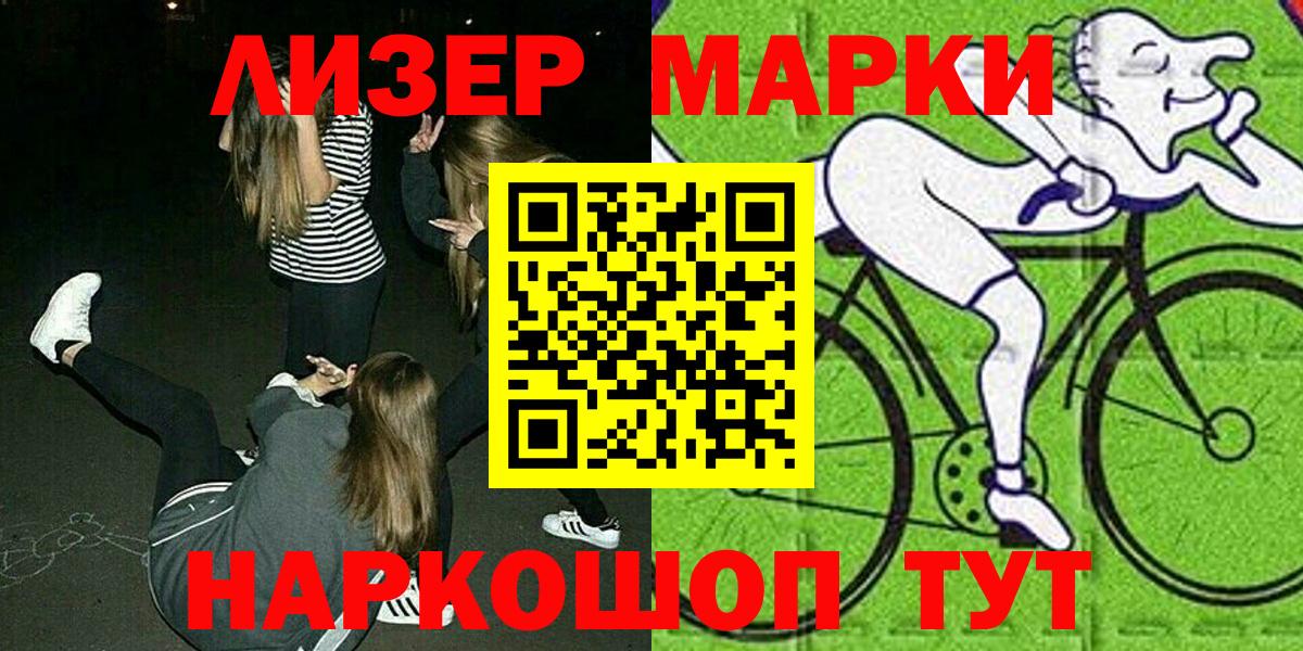 Марки N-bome 1500мкг Сунжа