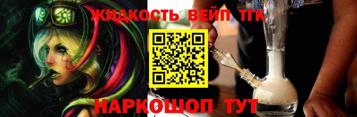 Дистиллят ТГК вейп Сунжа