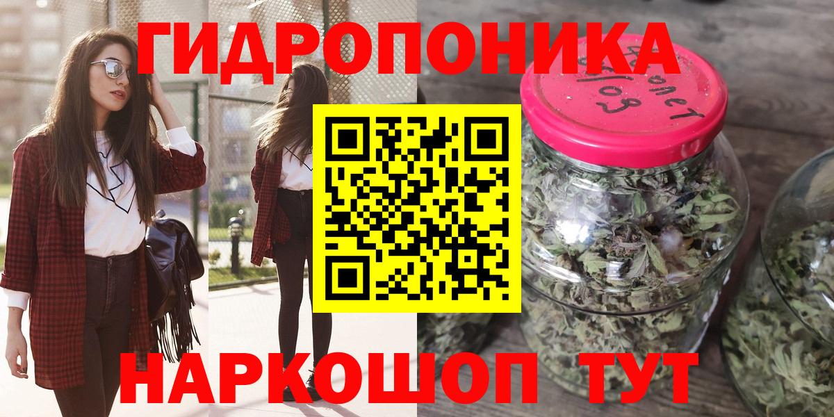 МАРИХУАНА конопля  Шишки марихуана AK-47  Канабис THC 21%  Сунжа  Вход с VPN 